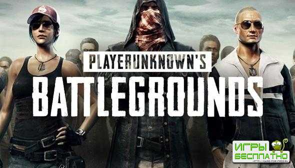  PlayerUnknowns Battlegrounds     ...