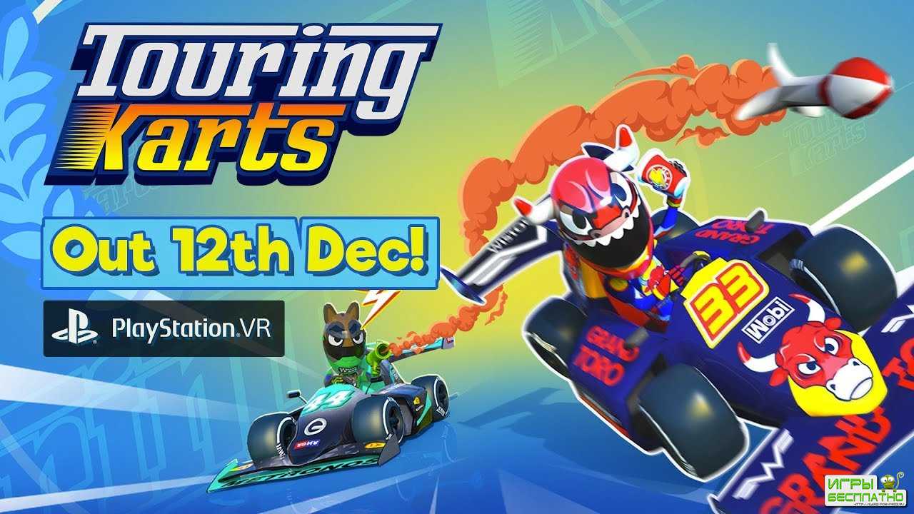 Ivanovich Games  Touring Karts  PlayStation 4