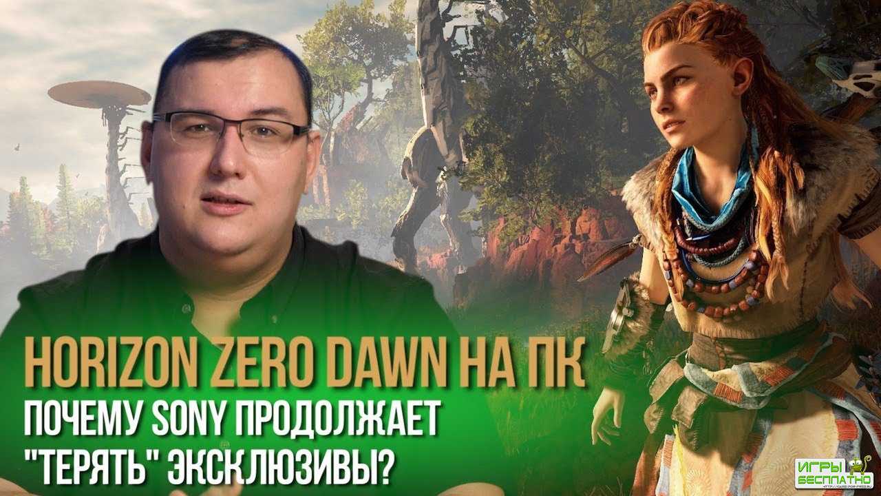 : Horizon Zero Dawn   PC   2020 