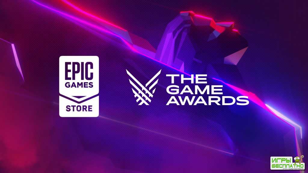    Epic Games Store