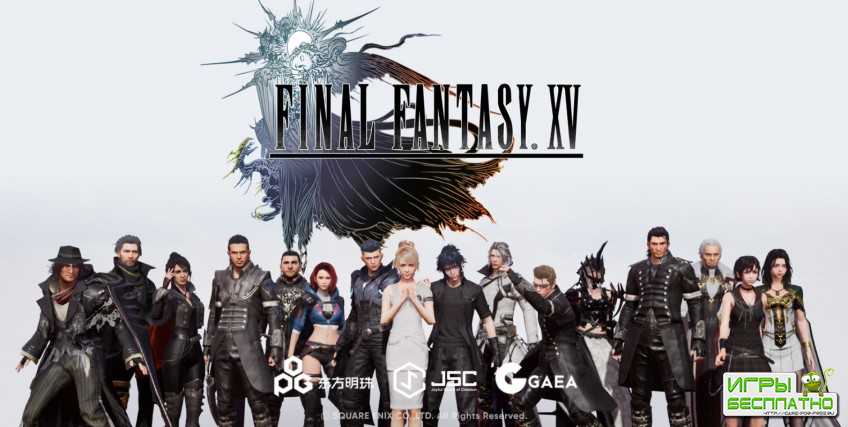 Square Enix    MMORPG  Final Fantasy XV  Unreal Eng ...