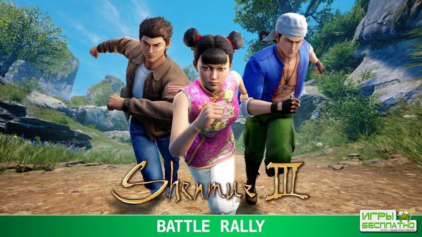     Shenmue III  DLC