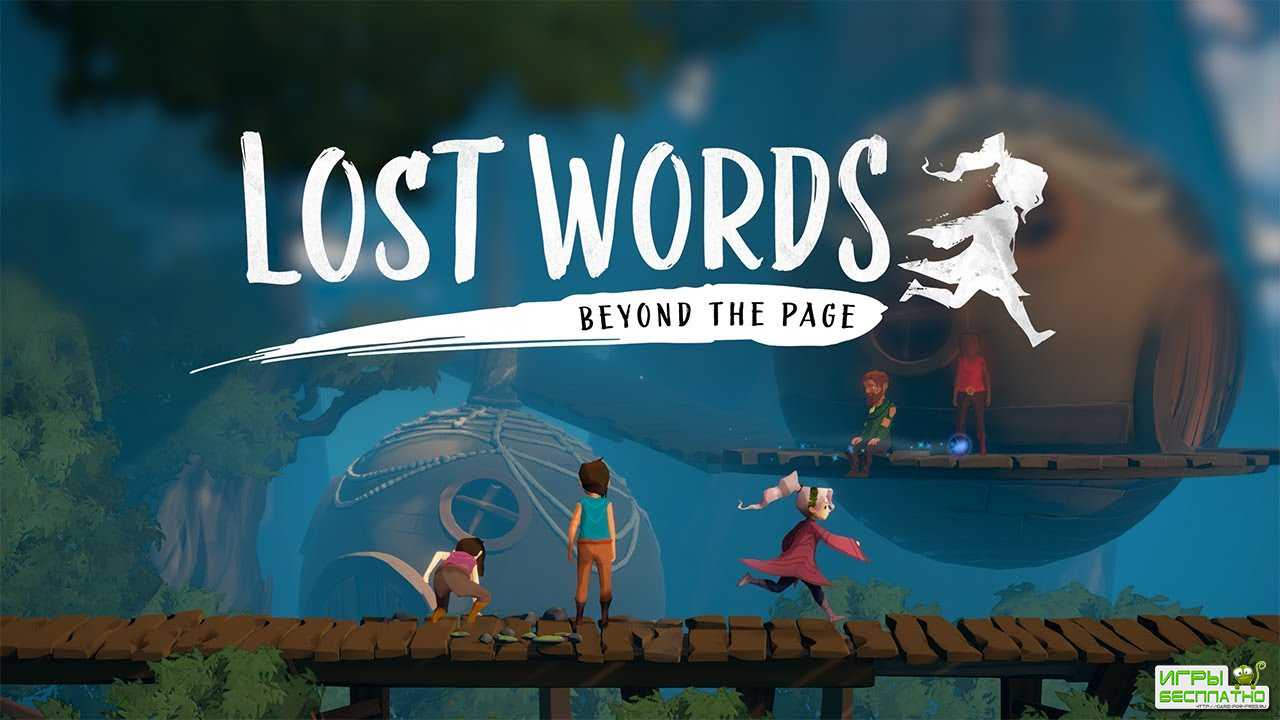   New York Video Game Awards 2020    Lost Words