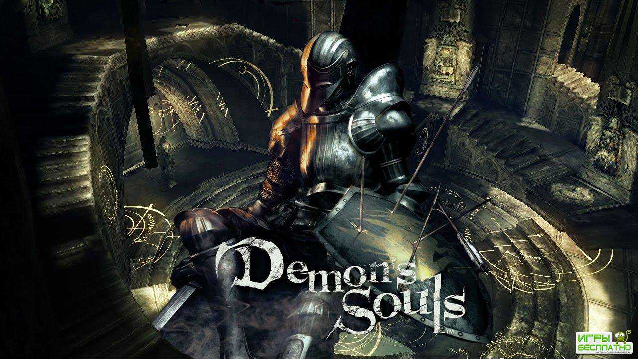 Demon's Souls  