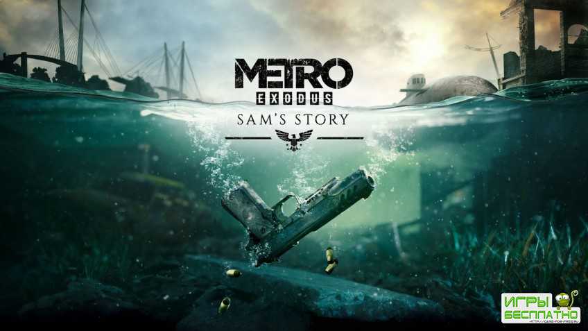 :    Metro: Exodus  11 