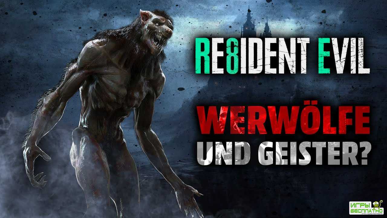  Resident Evil 8   ,    -