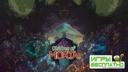  Children Of Morta    