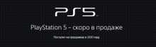 Sony   PlayStation 5,      