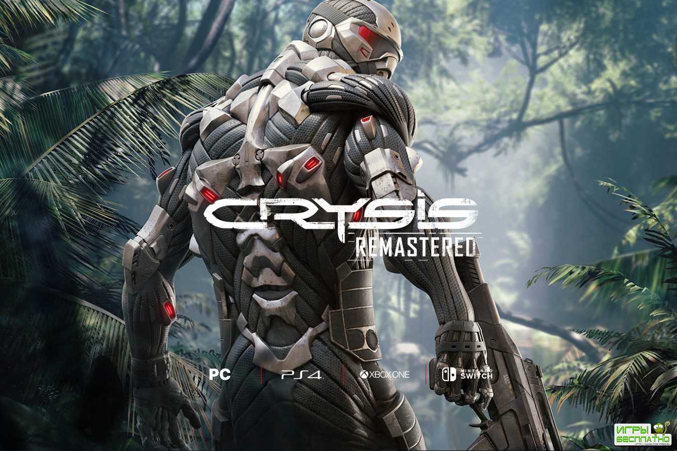Crytek выпустила тизер Crysis Remastered