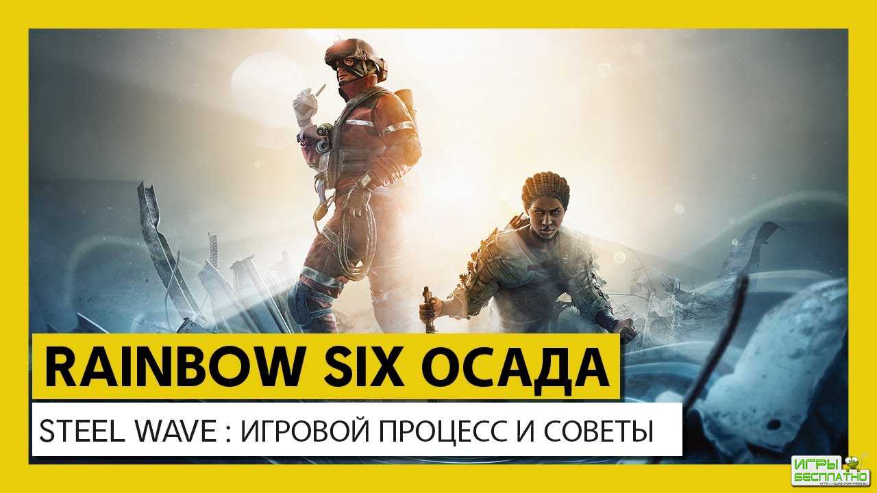     :    Rainbow Six Siege