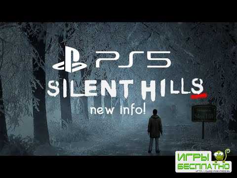 Silent Hills        