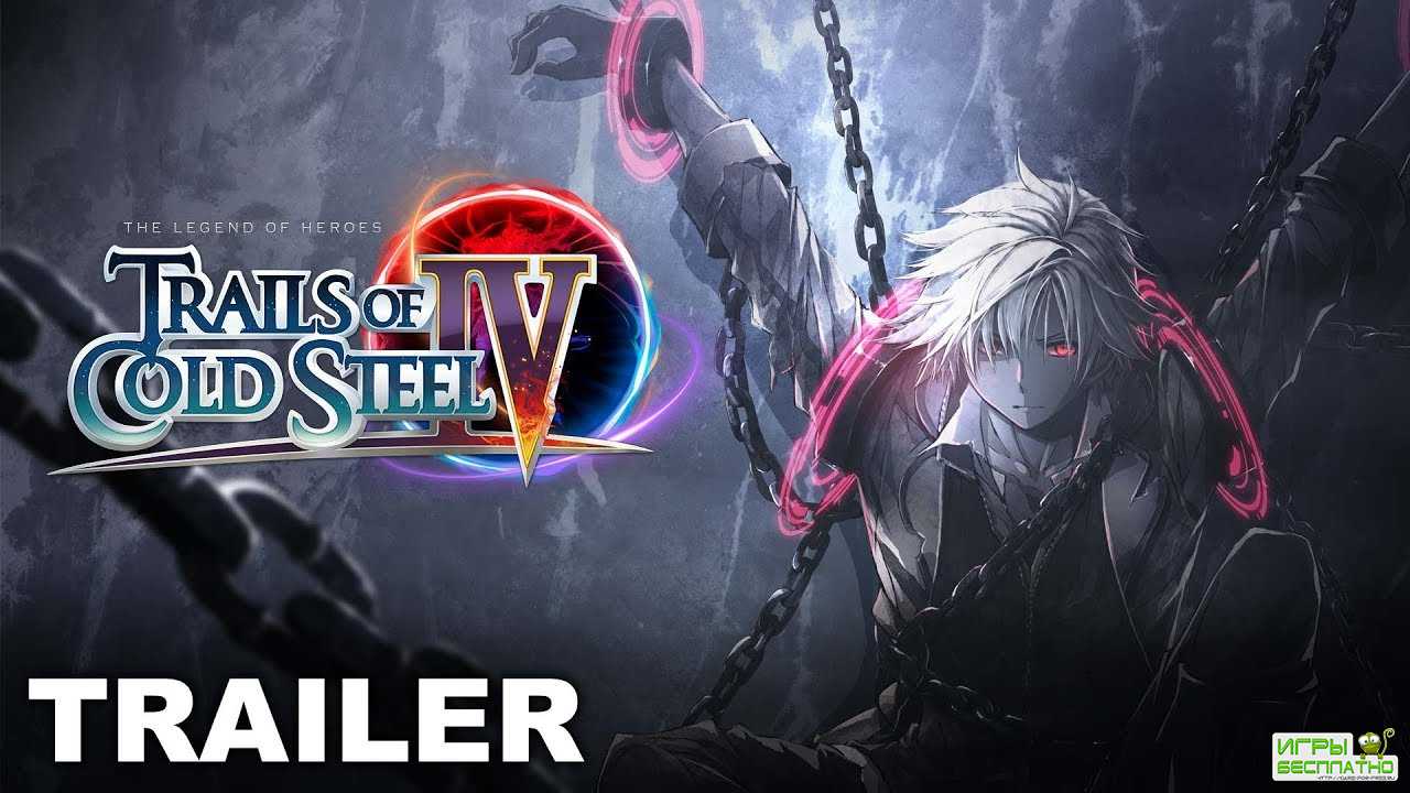 The Legend of Heroes: Trails of Cold Steel IV   PlayStation 4  