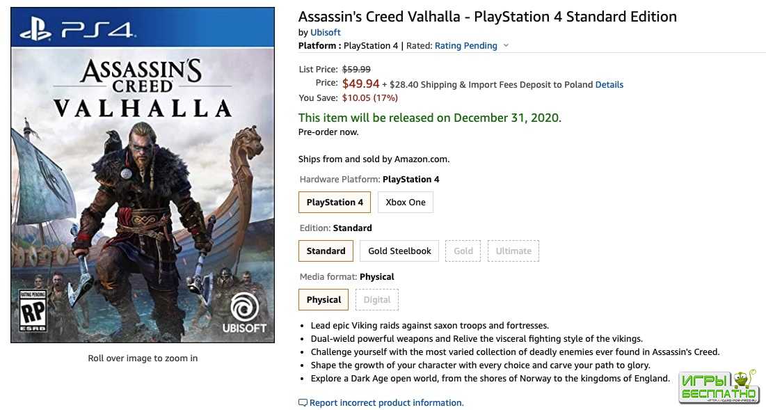  Assassin's Creed Valhalla    Amazon  