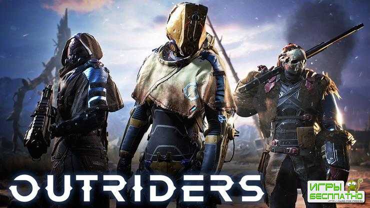   Outriders   PvP-