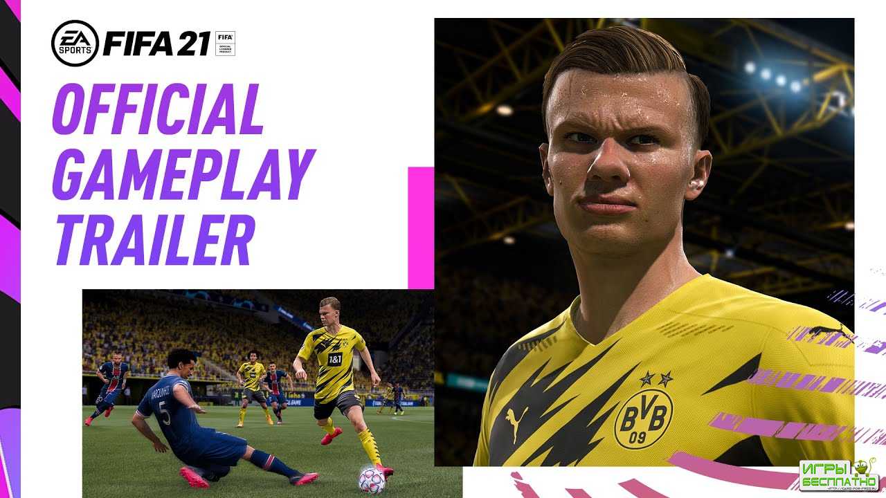     FIFA 21