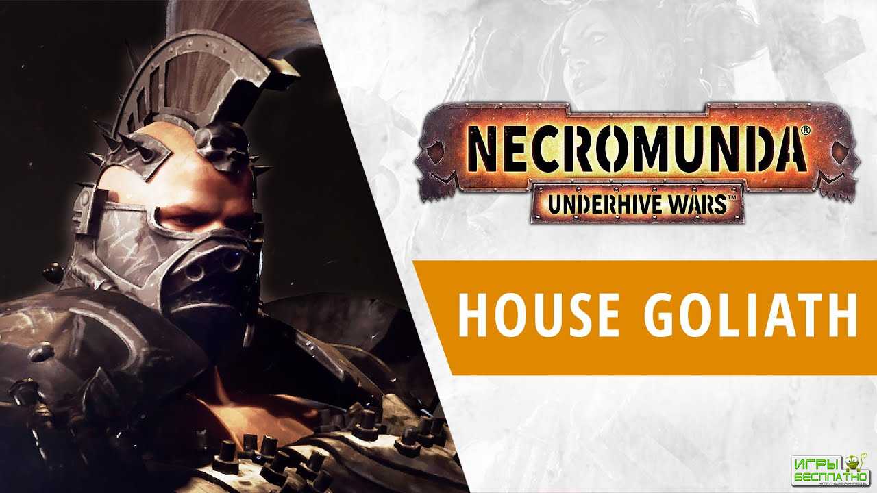   Necromunda: Underhive Wars    