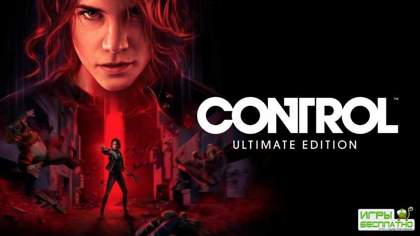  Control Ultimate Edition    