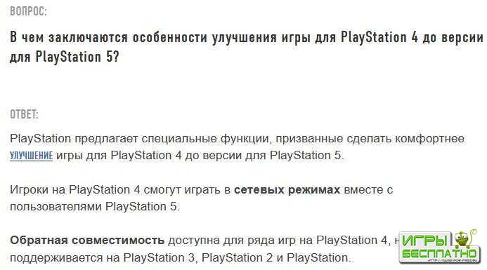 PlayStation 5 не поддерживает игры для PS3, PS2 и PlayStation в режиме обра ...