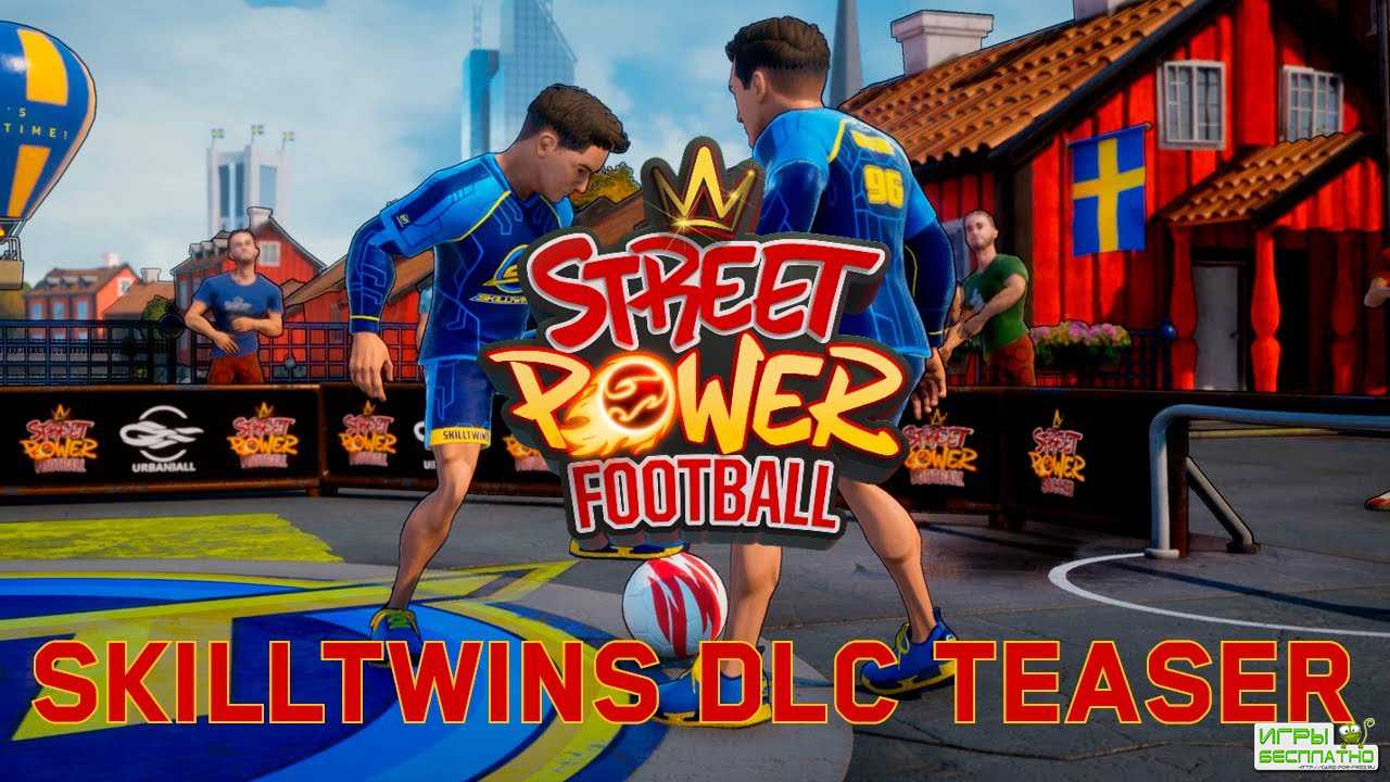  Street Power Football    