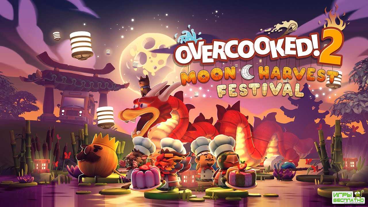 Overcooked! 2    