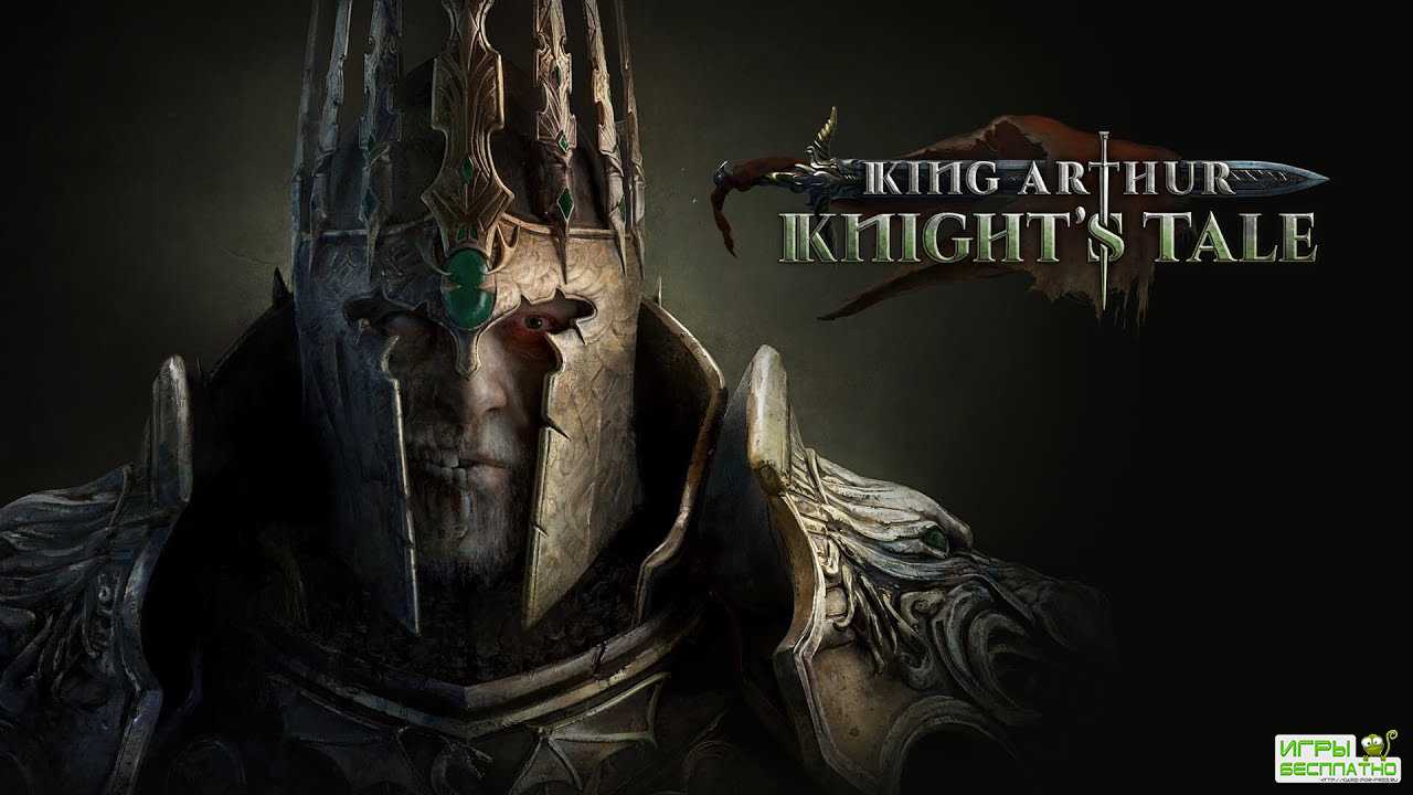 XCOM + тёмное фэнтези: анонсирована King Arthur: Knight's Tale
