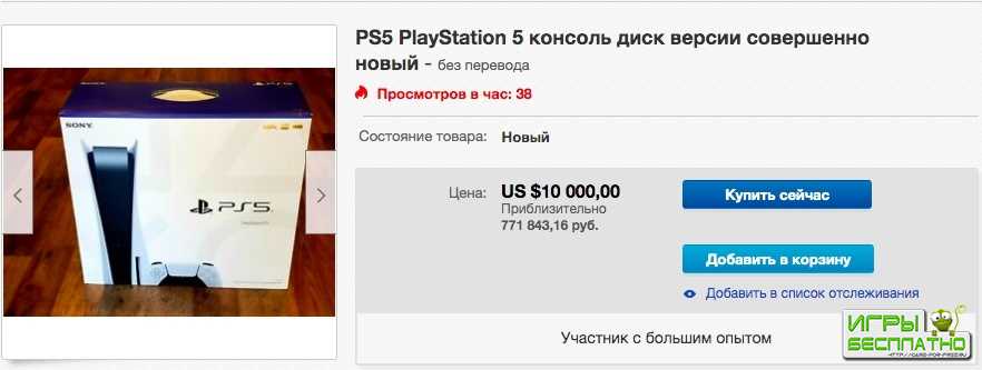 PlayStation 5   eBay  770  