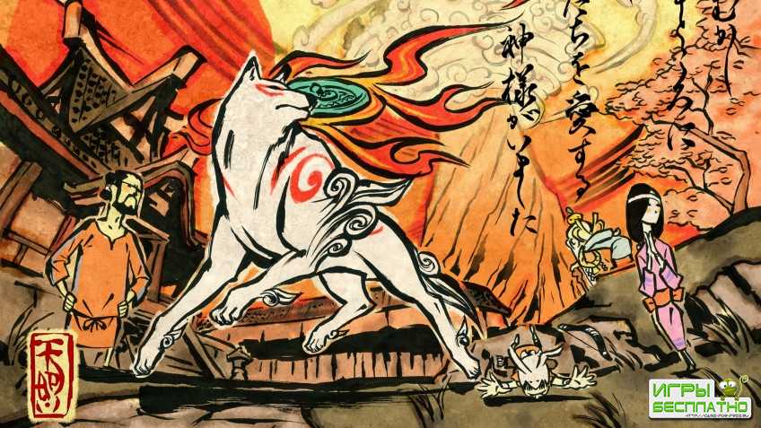  Okami HD  2  