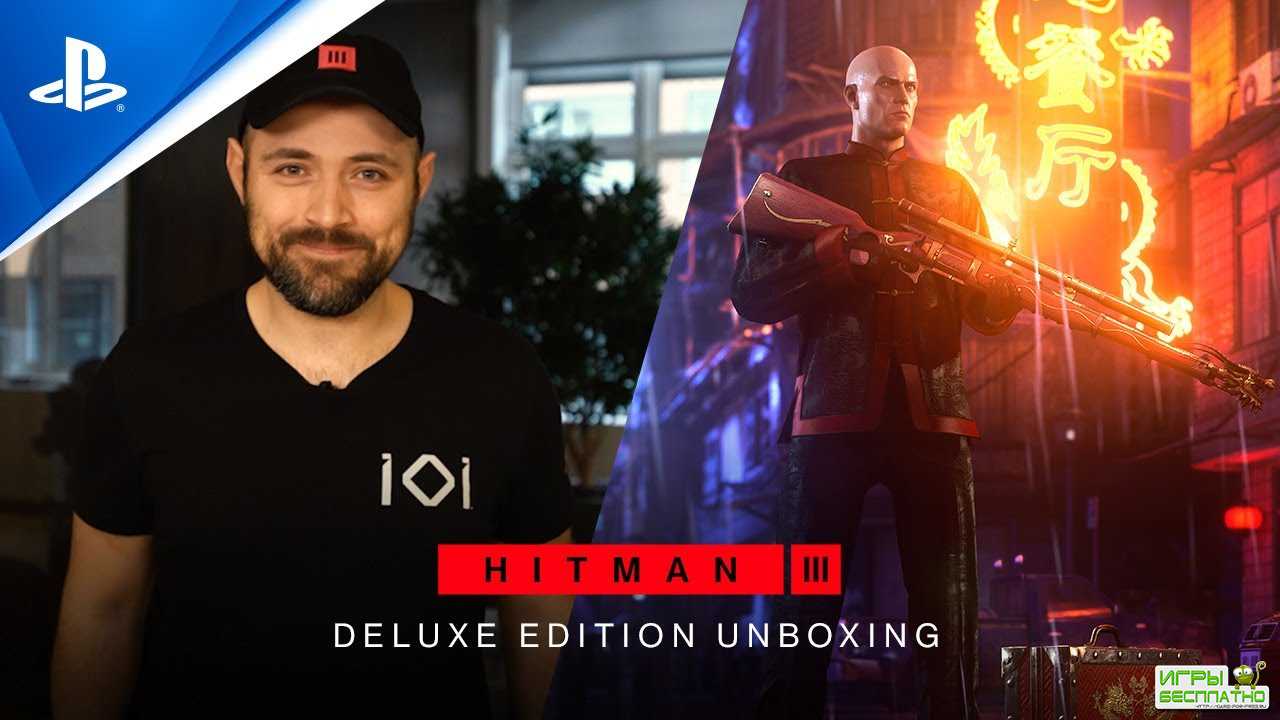    Deluxe- Hitman 3