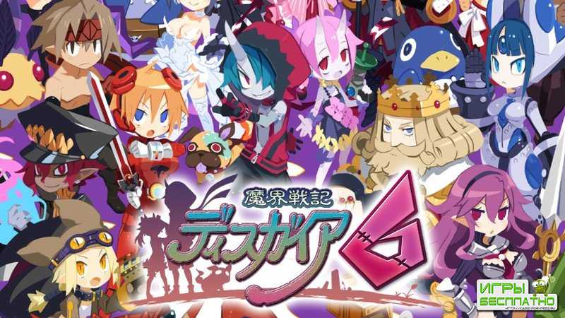   Disgaea 6: Defiance of Destiny   