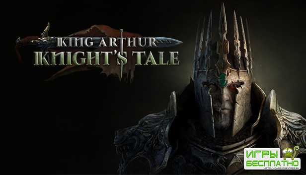  18   King Arthur: Knight's Tale