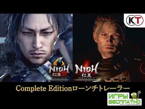    Nioh Collection