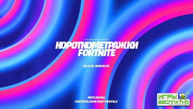  Fortnite    