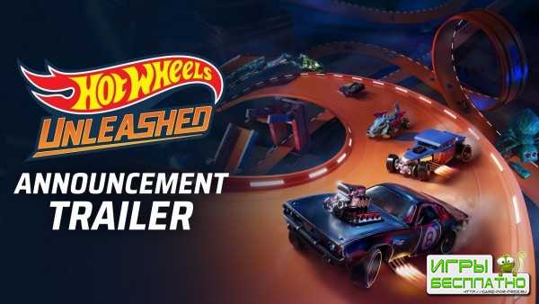      Hot Wheels Unleashed