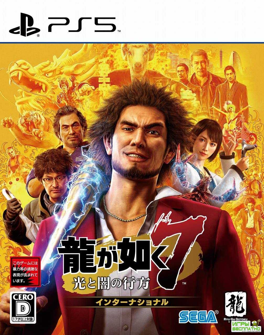 Yakuza: Like a Dragon    PS5