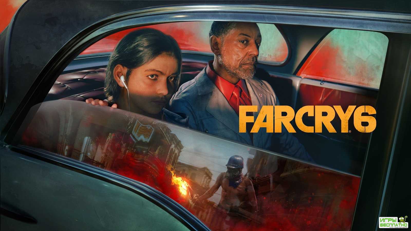 Far Cry 6   