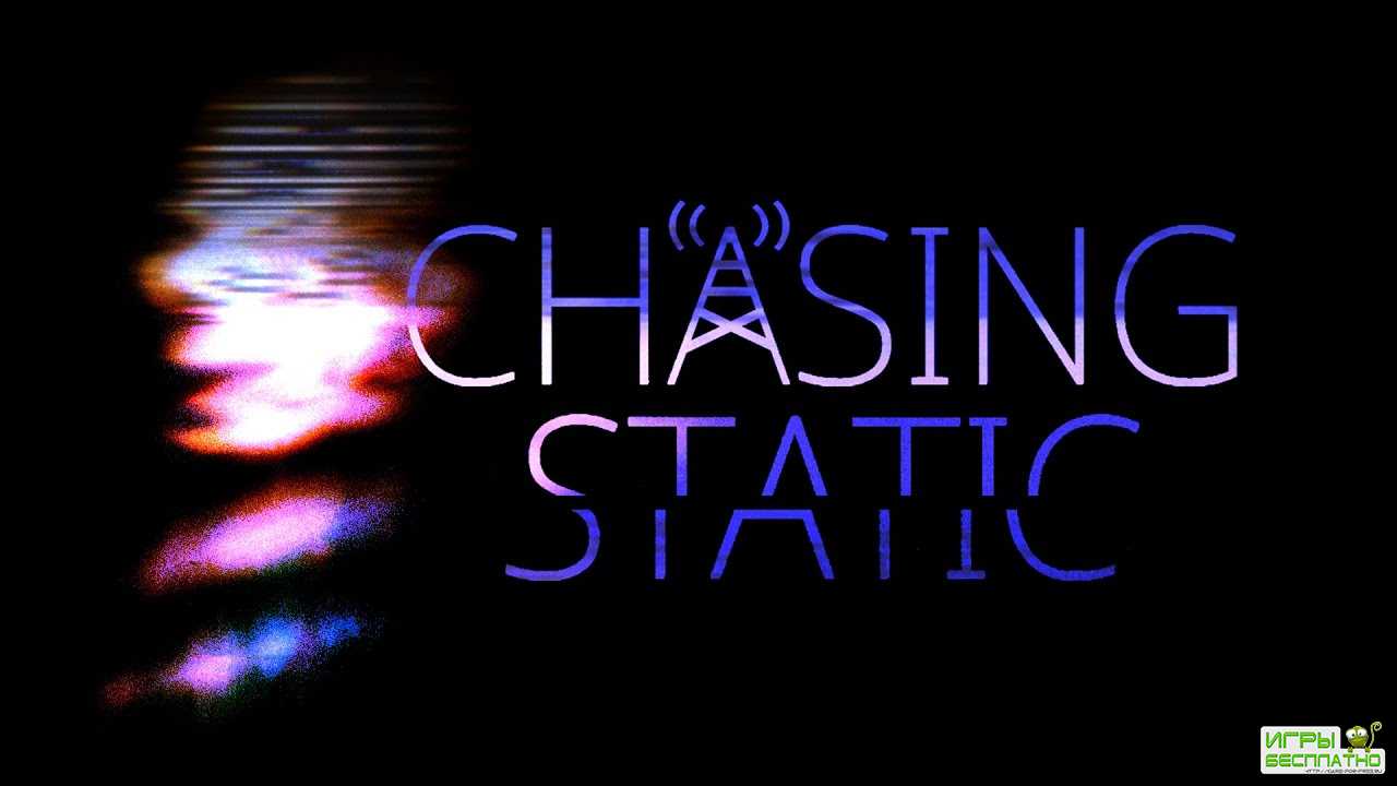 ,   90-:  PC     Chasing Static