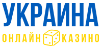 Крутой украинский рейтинг казино