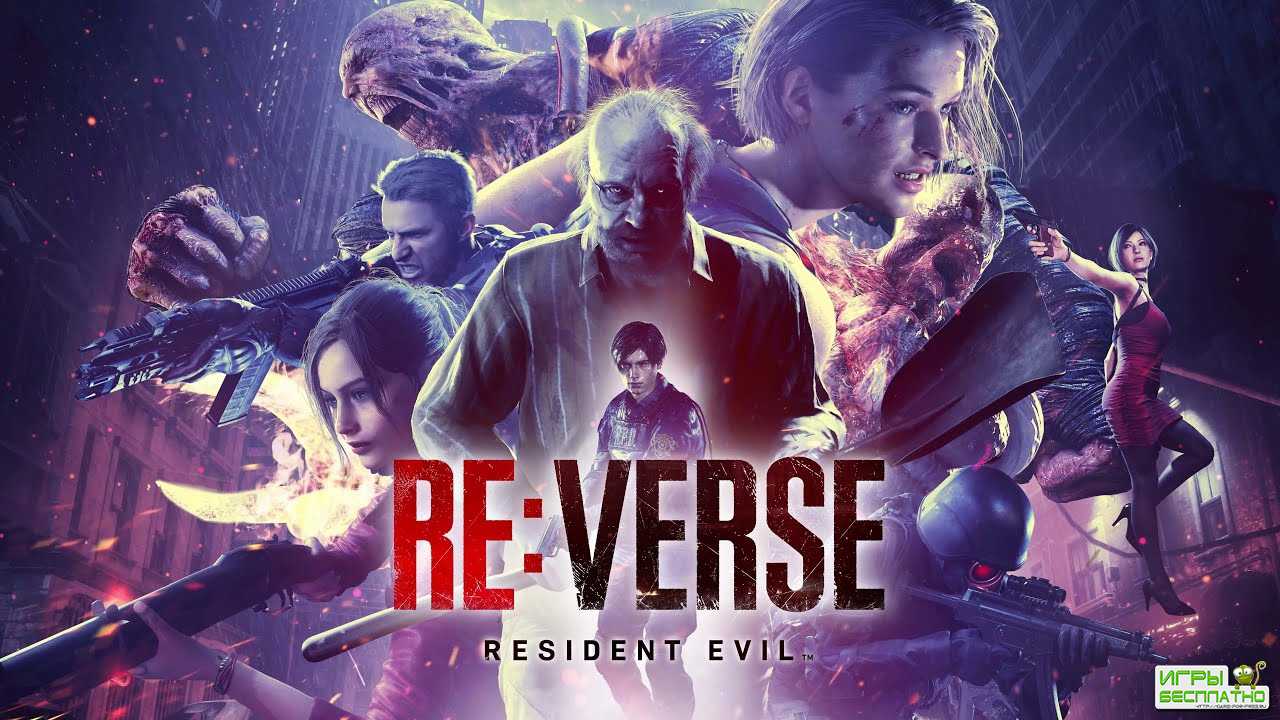 Открытое бета-тестирование Resident Evil Re:Verse пройдет с 8 по 11 апреля