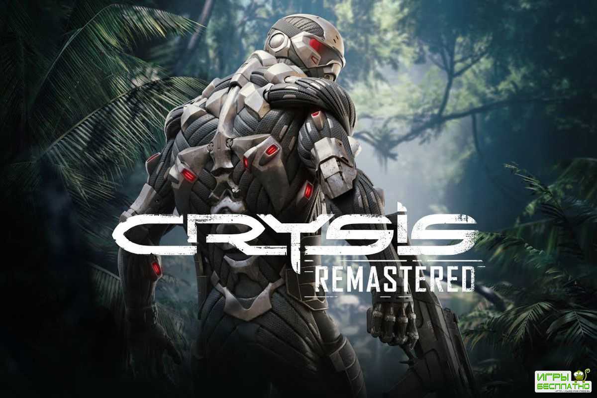  Crysis Remastered     