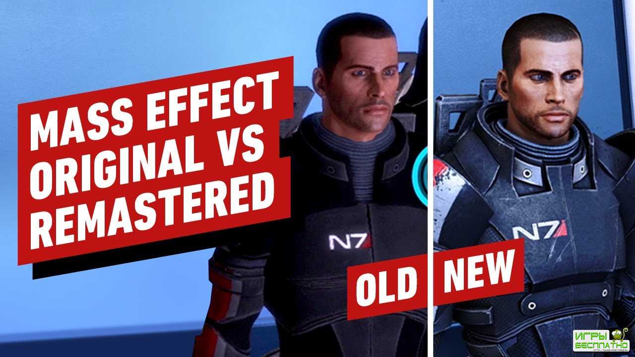      Mass Effect: Legendary Edition