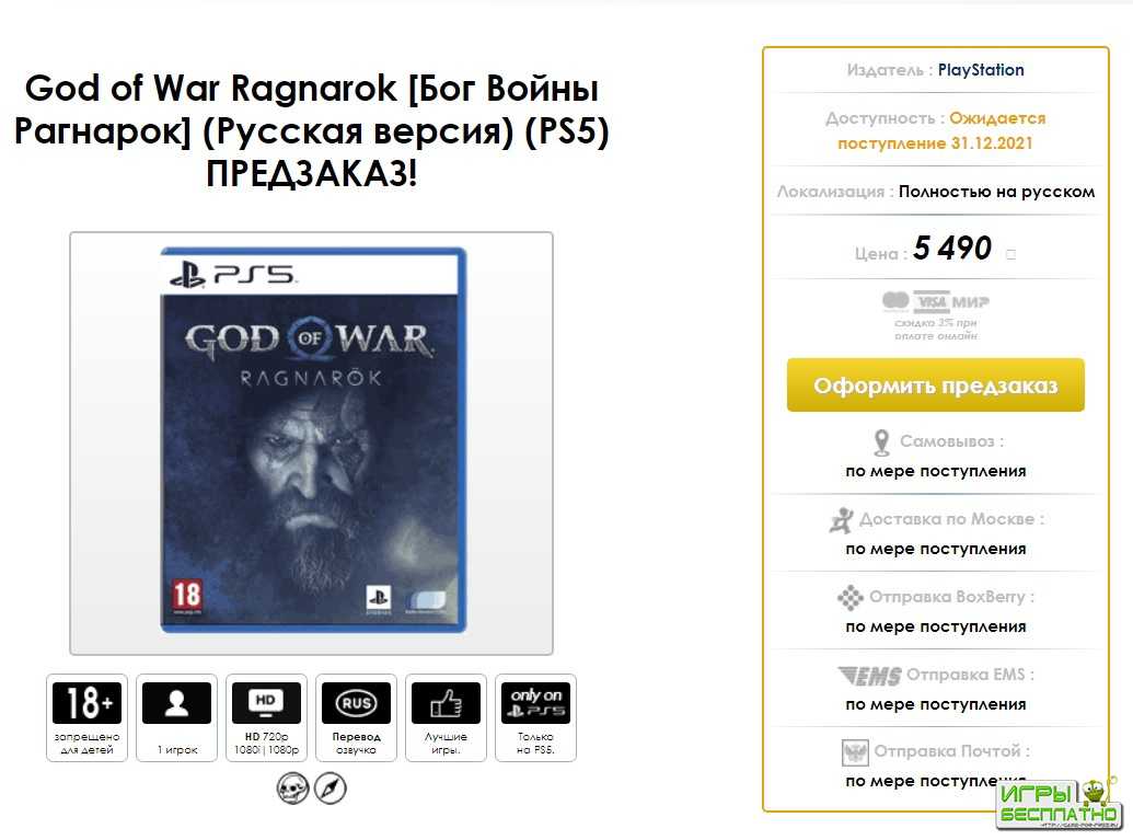   Videoigr.net     God of War: Ragnarok   ...