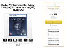   Videoigr.net     God of War: Ragnarok  PlayStation 5