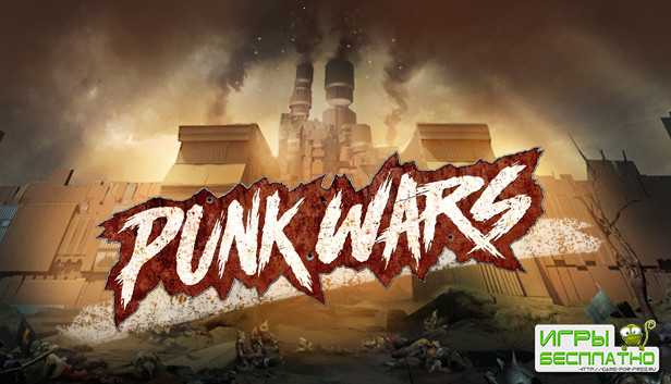         Punk Wars