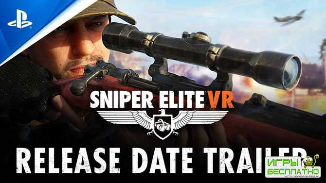    Sniper Elite   