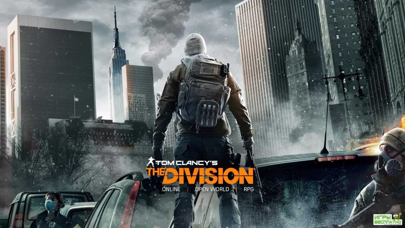   The Division   