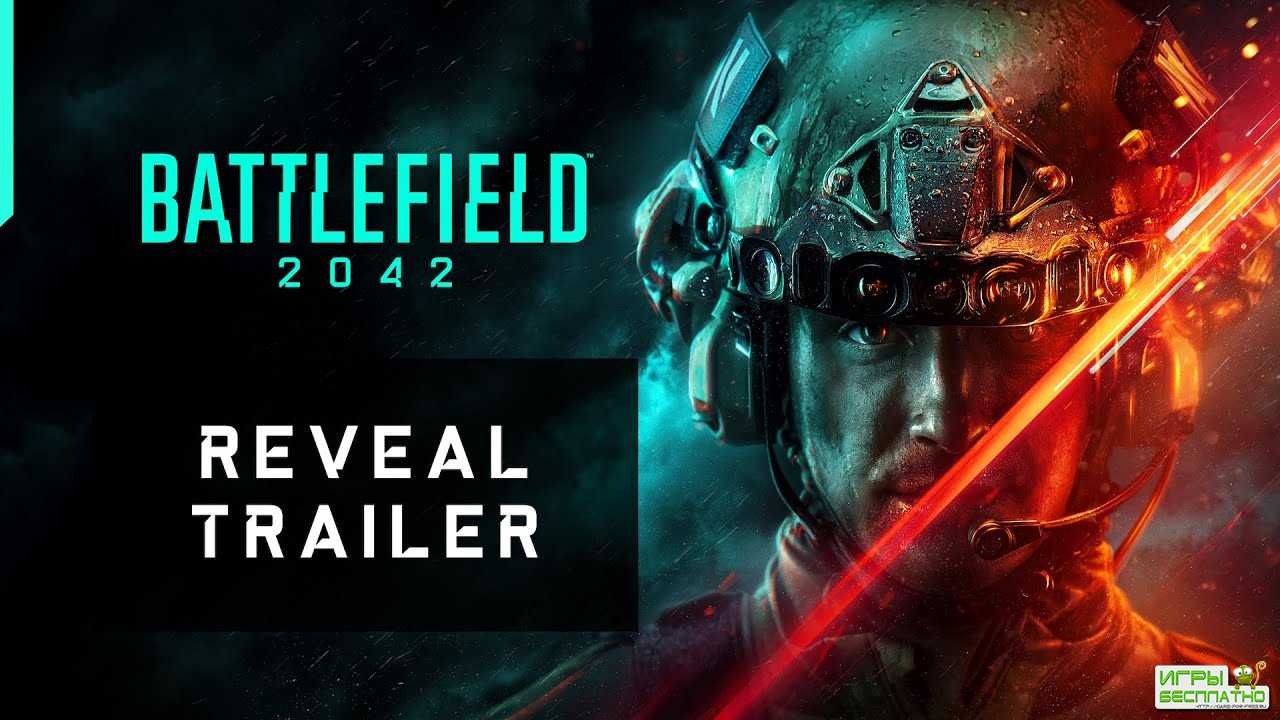 EA официально анонсировала Battlefield 2042