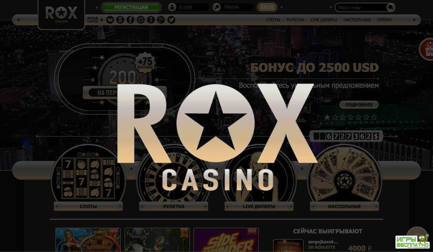  - Rox Casino  