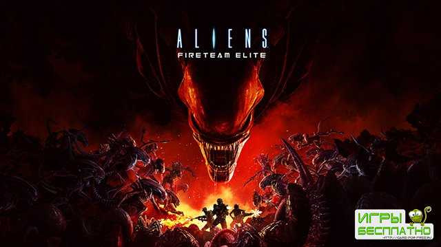  Focus Home Interactive      Aliens: Fireteam Elite