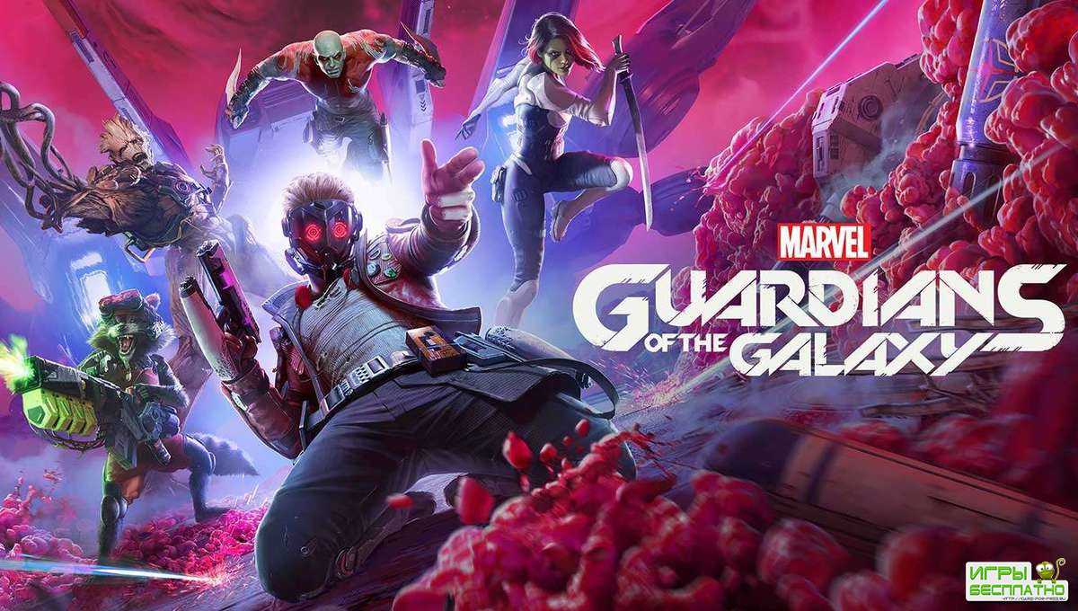  Guardians of the Galaxy   