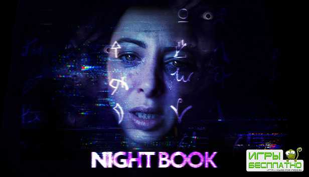     Night Book